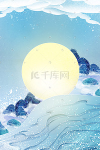 中国风国潮山水河流手绘唯美蓝色祥云配图