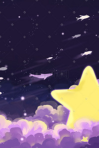 唯美紫色星空插画图片_唯美紫色梦境天空鲸鱼星空配图