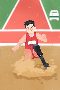 残插画图片_手绘残奥会运动员跳远比赛场景插画