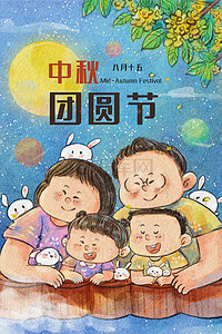 星空插画图片_中秋中秋节一家四口兔子温馨幸福中秋