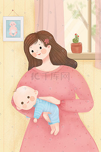 母婴插画图片_母亲哺育喂养母婴婴儿月子中心拍嗝温馨插画