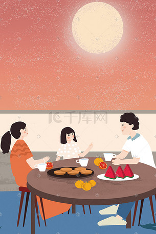中秋节中秋全家团圆吃月饼聚餐月亮手绘