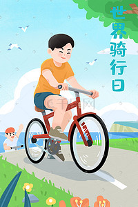 海报出行插画图片_手绘世界骑行日节日场景插画海报