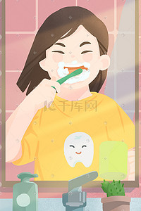 牙齿插话插画图片_小清新温馨女孩刷牙宣传手绘牙齿场景