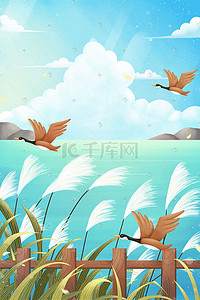 小芦苇插画图片_小清新白露芦苇唯美治愈天空