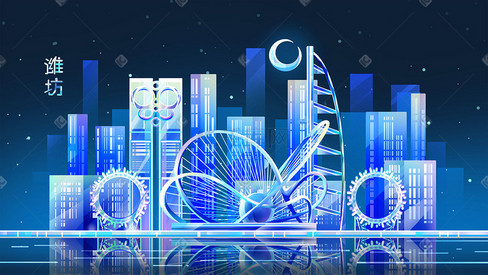 扁平潍坊地标蓝色荧光渐变卡通都市插画城市建筑地标