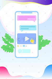视频详情页插画图片_商务扁平风格手机视频交友聊天科技