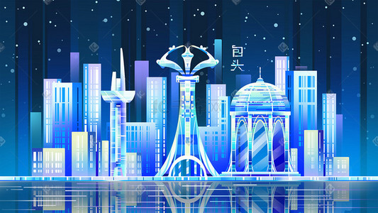 城市建筑景观夜景插画图片_扁平包头地标蓝色荧光炫彩渐变卡通都市插画城市建筑地标