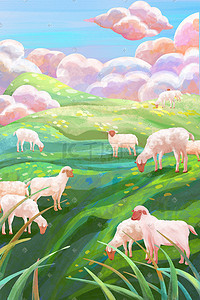 白羊插画图片_小清新草地植物白羊蓝天白云动物唯美治愈
