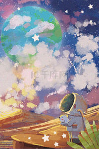 星球天空插画图片_中秋节中秋宇航员宇宙星空思念