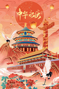 庆插画-庆配图-千库网