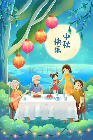 中秋节中秋家人团聚宵夜赏月意境插画