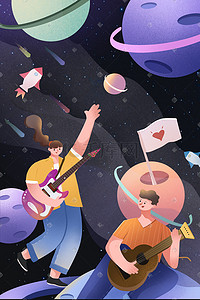 关于唱歌的图插画图片_世界音乐日之太空音乐节弹吉他的情侣