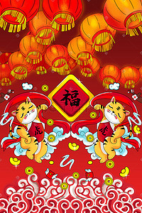 虎年吉祥虎插画图片_虎年新年春节灯笼喜庆手绘图