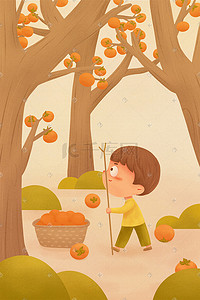 秋天的风景卡通插画图片_二十四节气霜降唯美治愈秋天摘柿子的小男孩