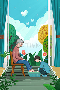 重阳蓝色插画图片_重阳节重阳社会民生蓝色给老人洗脚