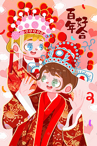 中式婚礼红色插画图片_婚礼结婚中式婚礼手绘插画
