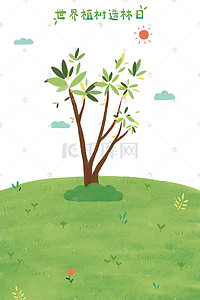 环保绿化插画图片_世界植树造林日种植树苗植被保护生态环境