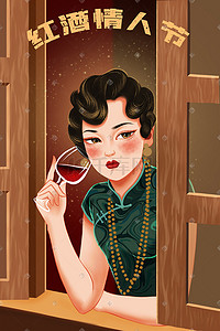 红酒瓶红酒杯插画图片_中国风红酒情人节主题插画