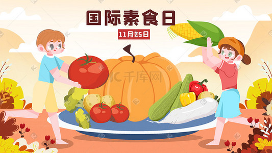 所依黄瓜插画图片_国际素食日蔬菜插画