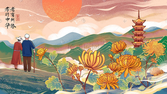 水墨中国风菊花插画图片_重阳节人物风景中国风国潮山水场景