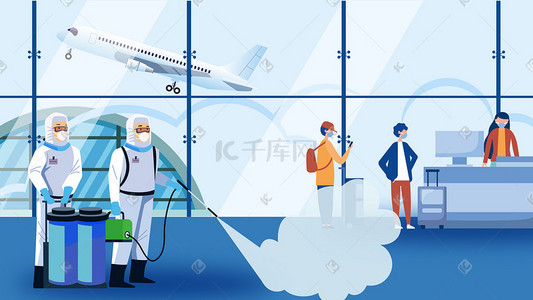 机场插画图片_机场公共空间消毒防范疫情流感