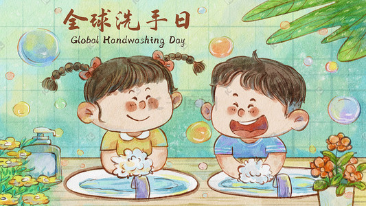 洗手池水管插画图片_全球洗手日儿童洗手场景