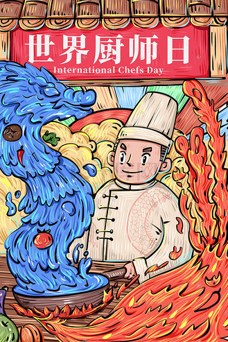 炒菜勺酱油图片素材_世界厨师日厨师烹饪国潮风炒菜颠勺