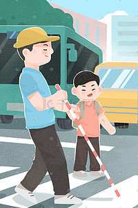 马路卡通插画图片_国际盲人节关爱盲人卡通插画
