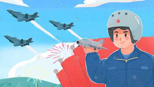 中国人民解放军建军96周年插画图片_中国人民空军成立日飞行员卡通插画