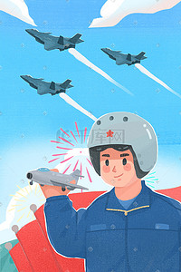 迷彩空军插画图片_中国人民空军成立日飞行员卡通插画