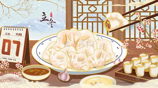 美食冬天插画图片_二十四节气立冬国潮中国风饺子雪景梅花插画