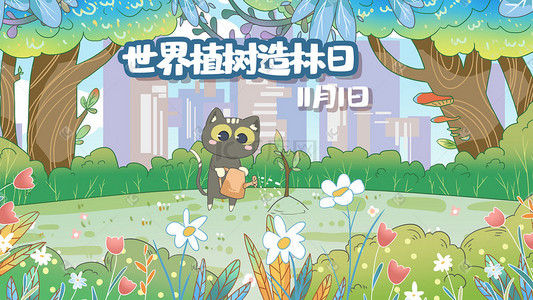 黑猫插画图片_世界植树造林日黑猫给小树苗土堆浇水