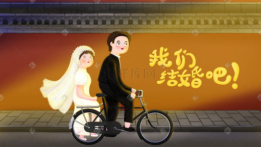 婚纱宣传插画图片_卡通小清新结婚婚礼宣传图