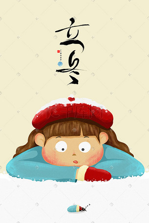 二十四节气立冬女孩冬天冬眠瓢虫睡觉插画海