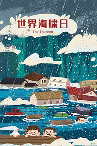 世界海啸日插画图片_世界海啸日海啸房子被淹没