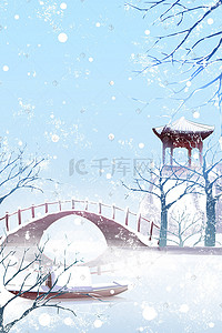 冬季小报插画图片_小清新唯美治愈冬天下雪古风景色冬季雪景