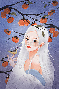 柿子树插画图片_手绘美少女柿子树下国风插画