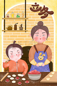小饺子插画图片_黄色卡通小清新立冬宣传图