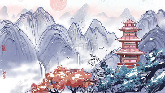 阁楼水墨插画图片_立冬节气雪花冬景山水阁楼水墨雪景