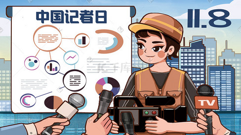 11.8中国记者日采访新闻直播记者插画