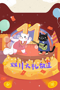 电商淘宝天猫首页插画图片_双11电商促销红色卡通插画背景降价好礼双十一