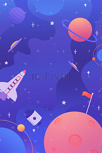 星空插画图片_小清新蓝色星空宇宙火箭星球扁平航空