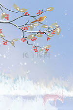 卡通立冬节气果实树枝鸟儿雪景插画海报背景