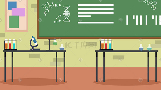 研究生考试插画图片_扁平矢量学校实验室化学研究实验黑板