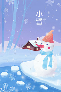 座椅通风插画图片_卡通风节气小雪冬季雪人雪景插画海报背景