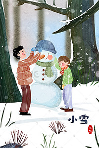 小雪卡通插画图片_小雪节气冬季堆雪人插画
