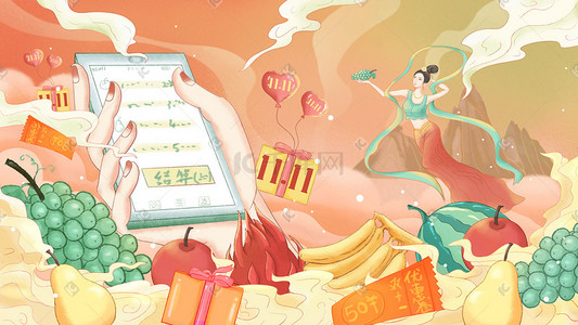 海报水果背景插画图片_手绘国潮双十一购物节水果商品插画海报背景双十一