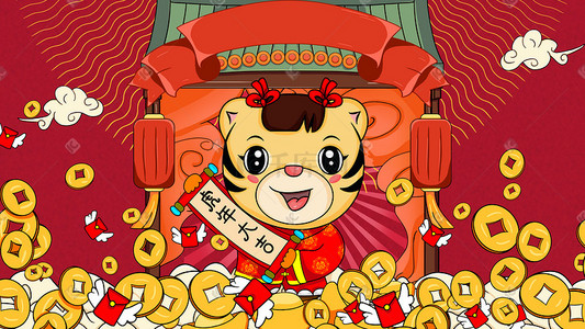 虎年春节虎妞拜年手绘插画
