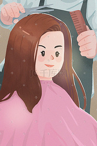 世界美发日理发人物插画